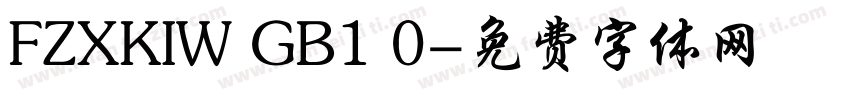 FZXKIW GB1 0字体转换